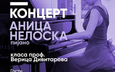 Концерт на Аница Нелоска – пијано во класата на Проф. Верица Дивитарова  Гости: Јана Блажевска – сопран и Марко Китаноски – гитара